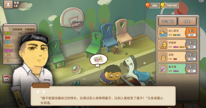 Learning With: ‘In China, This Video Game Lets You Be a Tiger Mom or a Driven Dad’